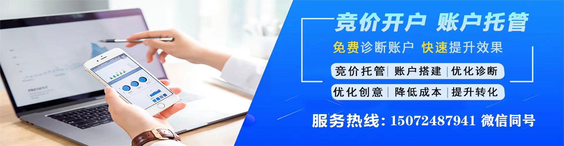 锦州信息流运营